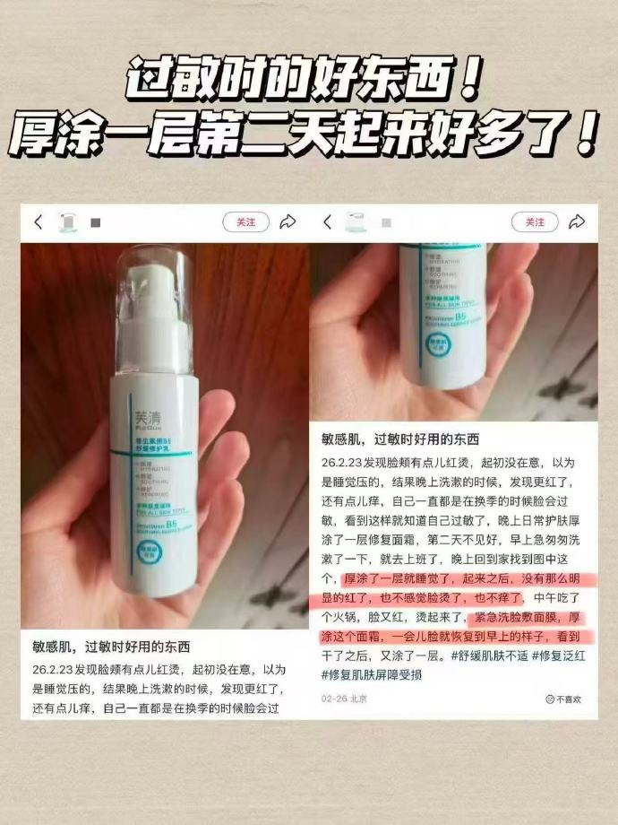 芙清维生素B5水100ml+乳50ml+洁面100g/喷雾300ml 60元 - 线报酷