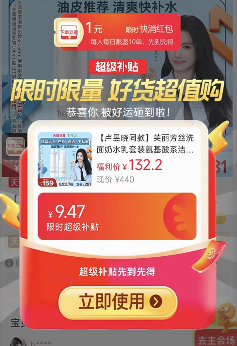 芙丽芳丝水乳套装（水160ml+100ml） 106元 - 线报酷