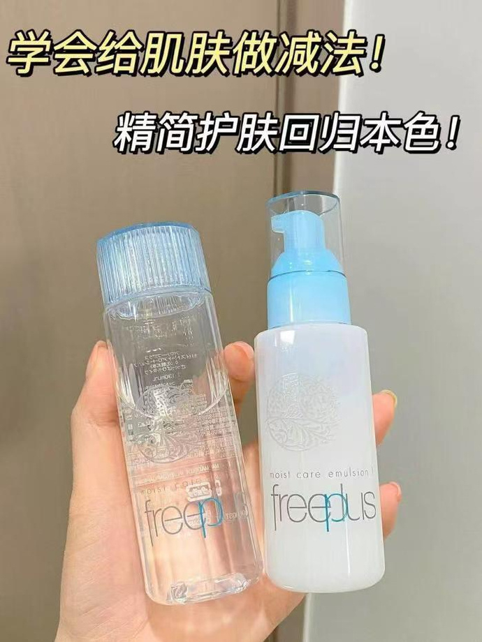 芙丽芳丝水乳套装（水160ml+100ml） 106元 - 线报酷