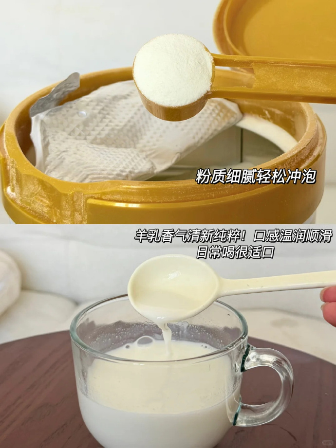 佳贝艾特高钙富硒中老年羊奶粉 75元 - 线报酷