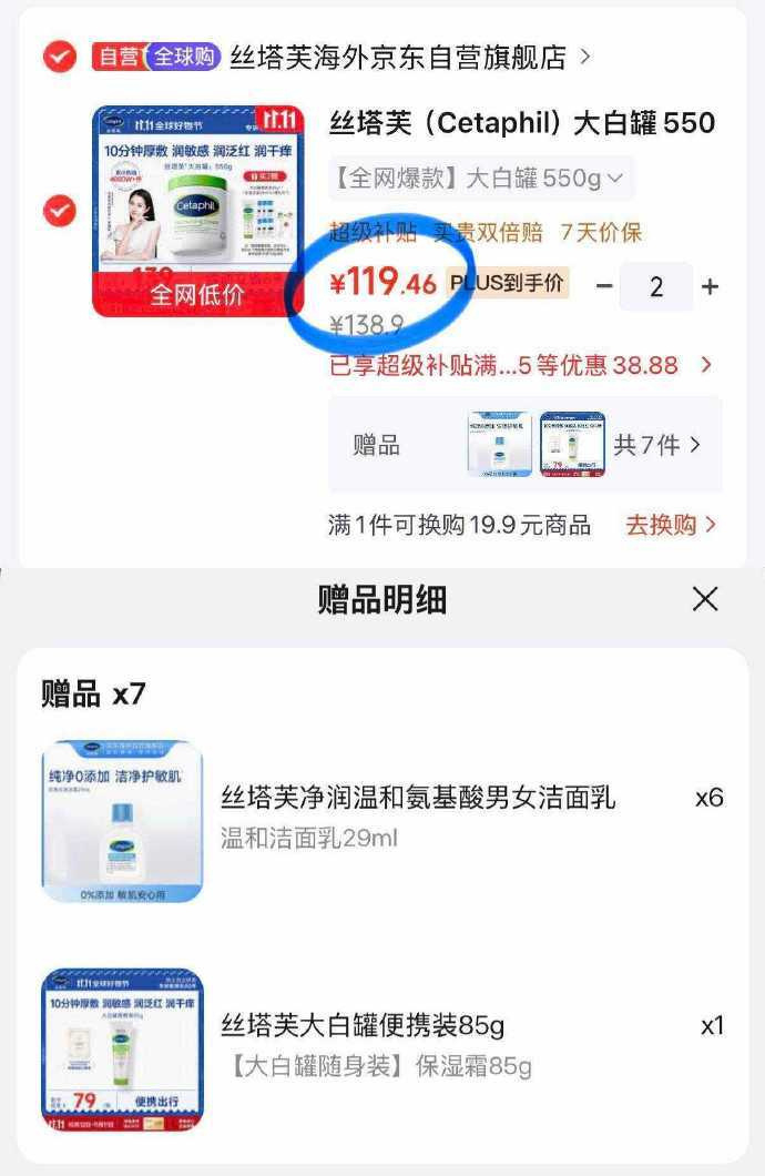丝塔芙舒润保湿大白罐550g*2罐 拍2件 - 86线报 丝塔芙舒润保湿大白罐550g*2罐 拍2件 - 86线报