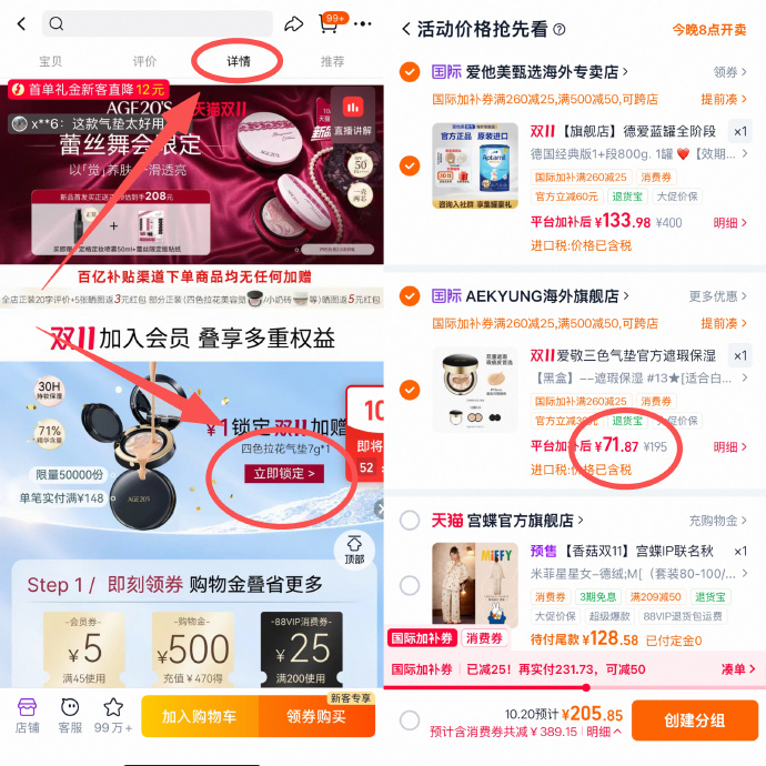 爱敬三色拉花气垫+替换芯+赠7g买就送隔离1ml*6+粉扑2前4小时还送防晒10 - 线报酷 爱敬三色拉花气垫+替换芯+赠7g买就送隔离1ml*6+粉扑2前4小时还送防晒10 - 线报酷