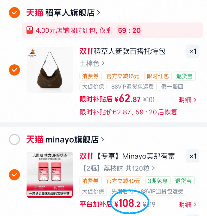 美那有高阶版富铁软糖*2罐共120粒 109元 - 线报酷