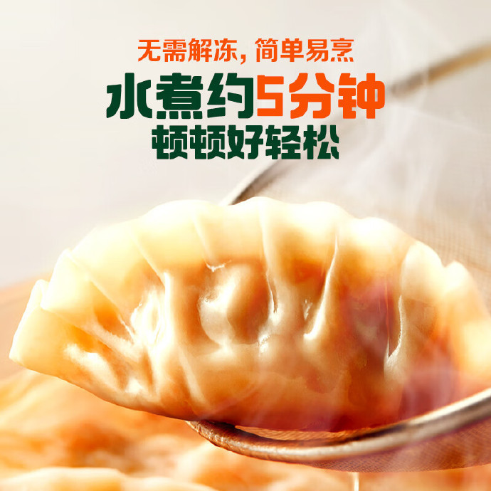 必品阁王水饺拍4件 83.6元 - 线报酷