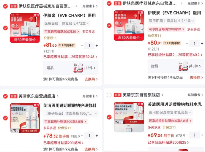 芙清医用护肤合集洁面慕斯150g*2支 78.32元 - 86线报 芙清医用护肤合集洁面慕斯150g*2支 78.32元 - 86线报