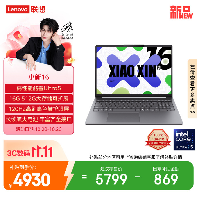 荣耀平板X10Pro Max 1571元 - 86线报