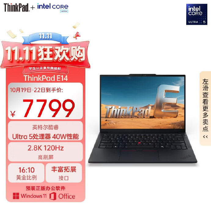 荣耀平板X10Pro Max 1571元 - 86线报