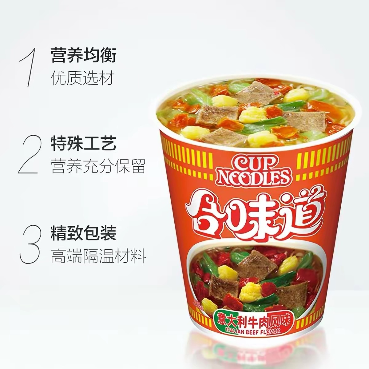日清合味道方便面74g*3杯 7.67元 - 线报酷
