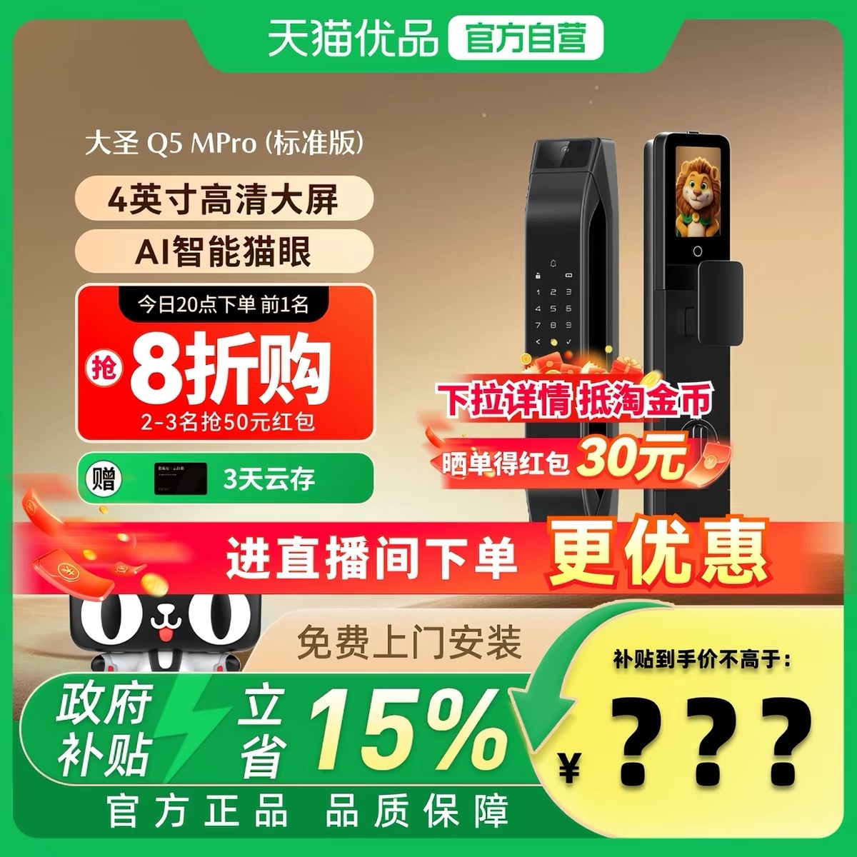 德施曼智能锁Q5MPro标准版 957.58元 - 线报酷