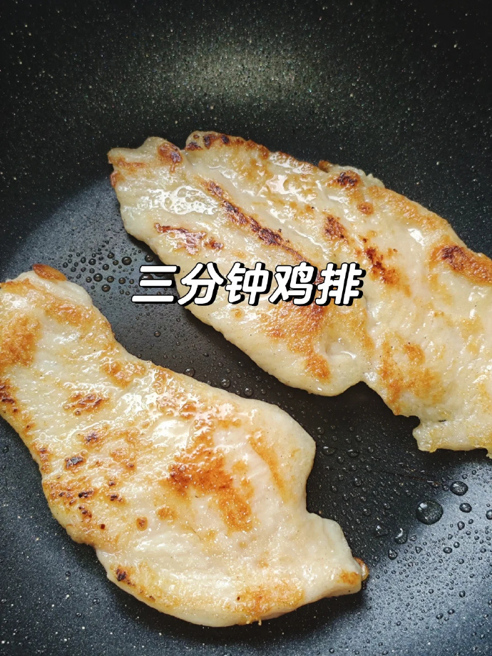 大希地嫩煎鸡小排80g*30袋 59.9元 - 86线报