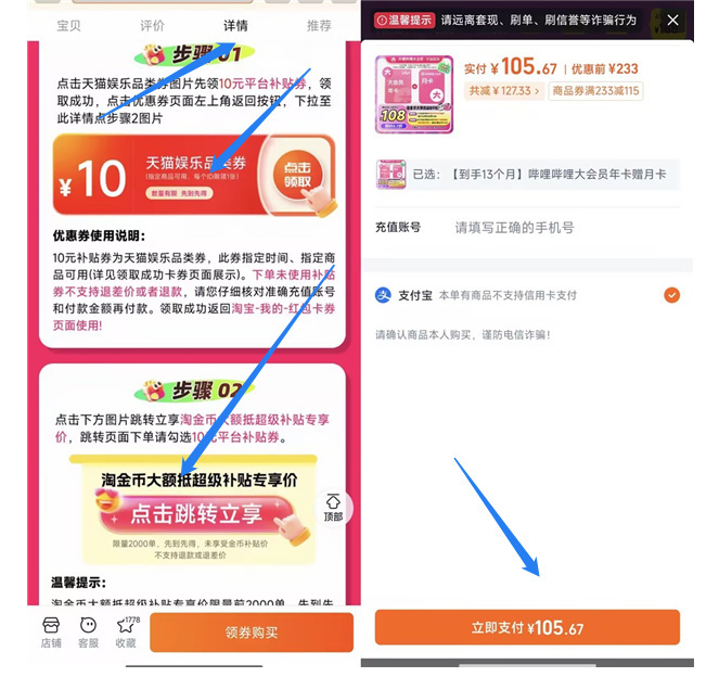 哔.哩.哔.哩大会员12个月年卡+赠1个月 105.67元 - 线报酷