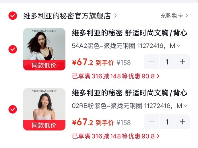 维密内衣拍2件 134.4元 - 线报酷 维密内衣拍2件 134.4元 - 线报酷