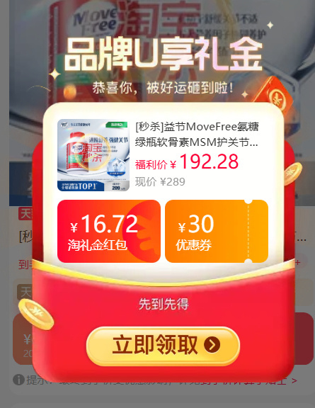 益节绿氨糖钙片大瓶120粒 168元 - 86线报 益节绿氨糖钙片大瓶120粒 168元 - 86线报