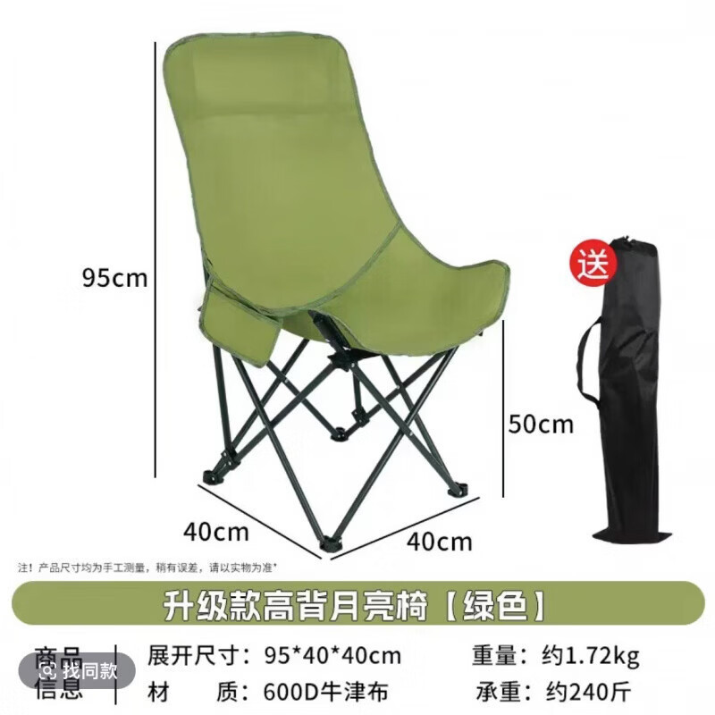 羚特高背月亮椅细黄沙款加高靠背 19.89元 - 线报酷