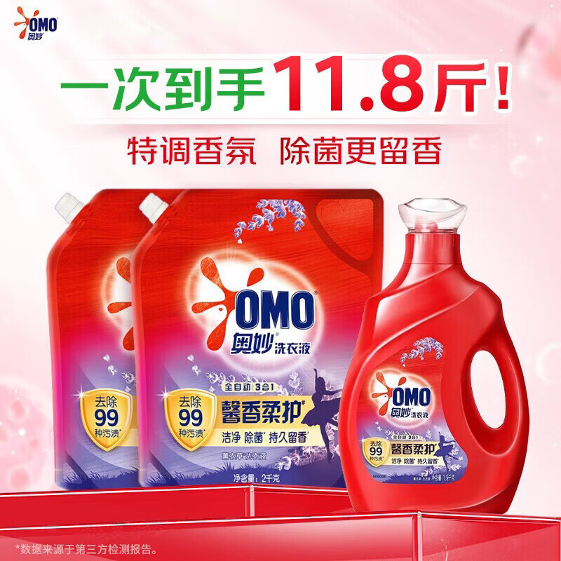 奥妙薰衣草洗衣液1.9kg瓶+2kg*2袋 35.5元 - 86线报