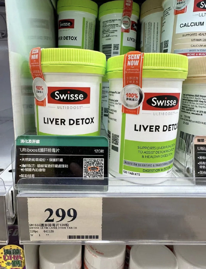 斯维诗奶蓟草片护肝片120粒*2瓶 189元 - 86线报