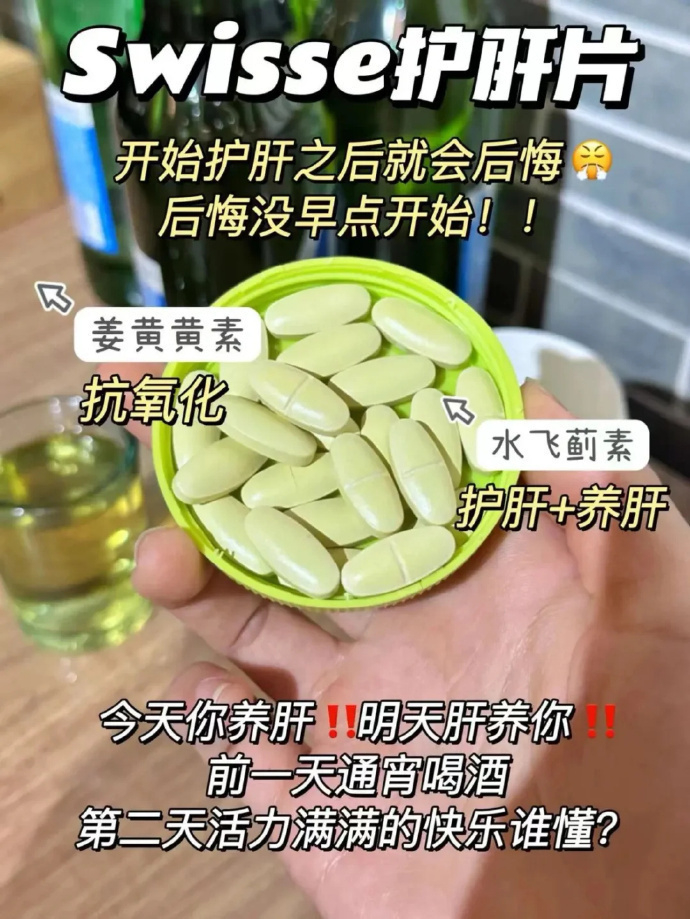 斯维诗奶蓟草片护肝片120粒*2瓶 189元 - 86线报 斯维诗奶蓟草片护肝片120粒*2瓶 189元 - 86线报