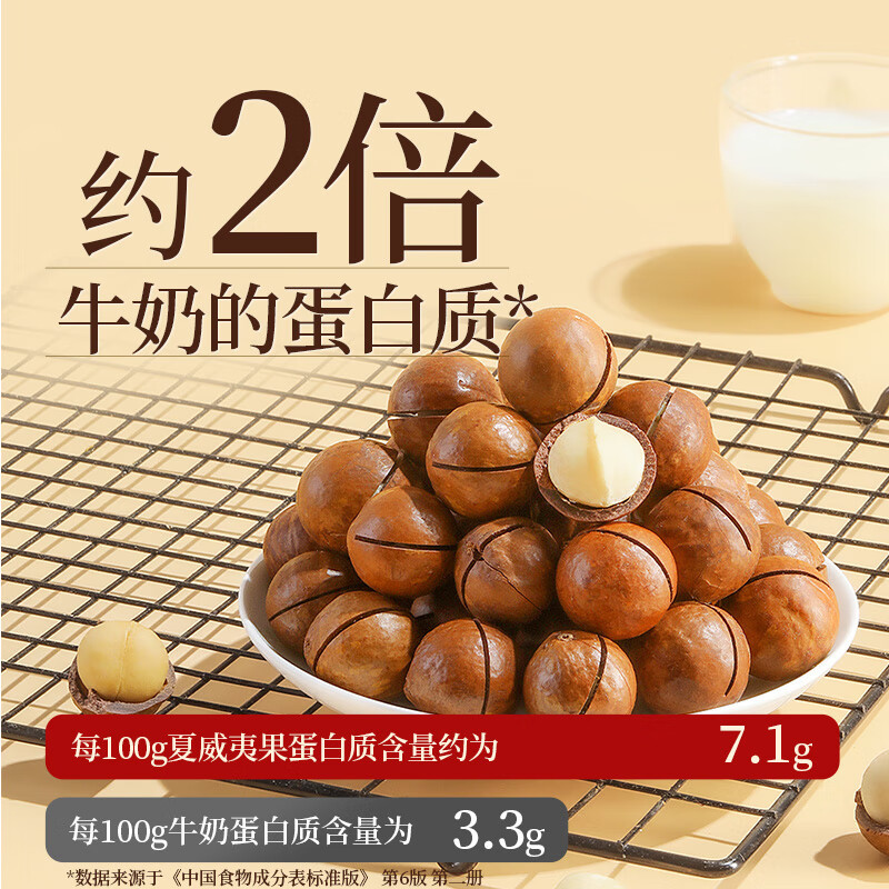 良品铺子夏威夷果500g 24.9元 - 86线报 良品铺子夏威夷果500g 24.9元 - 86线报