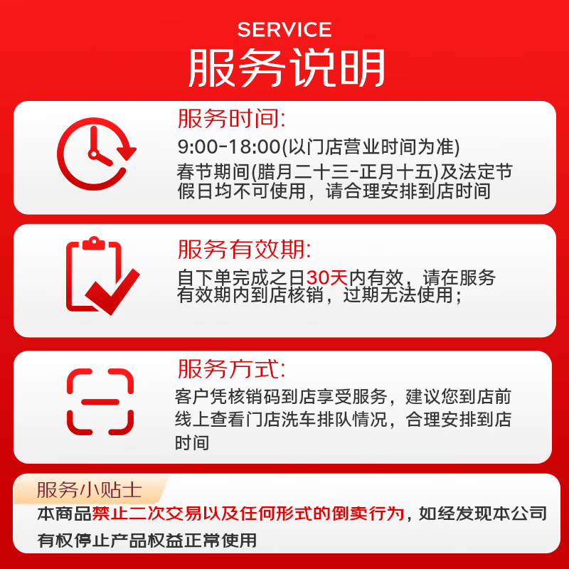 京东养车洗车1次 9.9元 - 86线报 京东养车洗车1次 9.9元 - 86线报