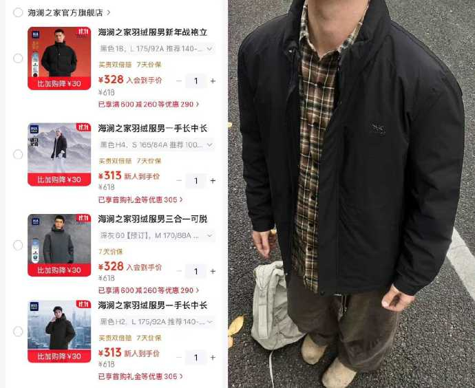 海澜之家羽绒服90绒外套 321元 - 线报酷