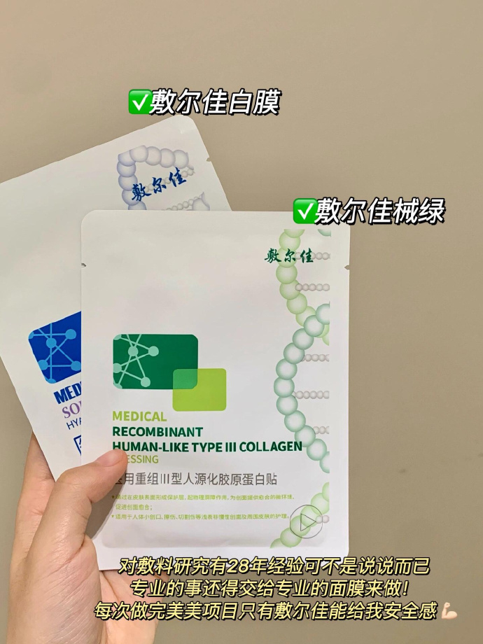 敷尔佳械字号面膜10片械绿+2片械白 74元 - 线报酷