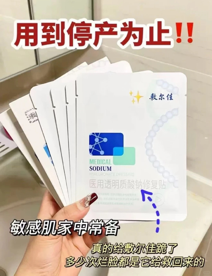 敷尔佳械字号面膜10片械绿+2片械白 74元 - 线报酷