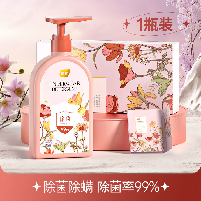 植护内衣内裤专用洗衣液500g 6.9元 - 86线报