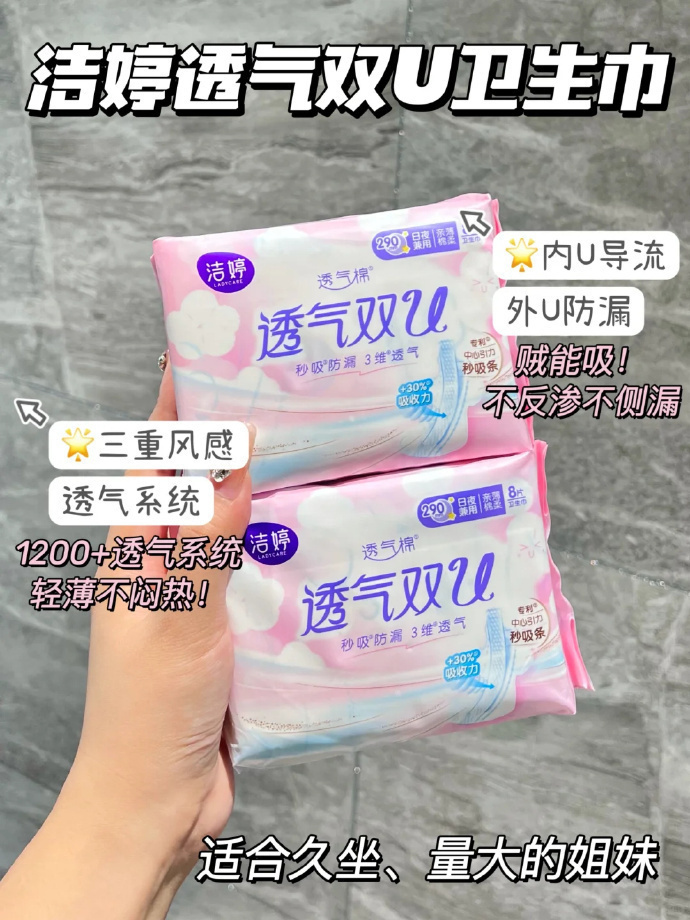 洁婷医护消毒级卫生巾组合最多99片 34.9元 - 86线报