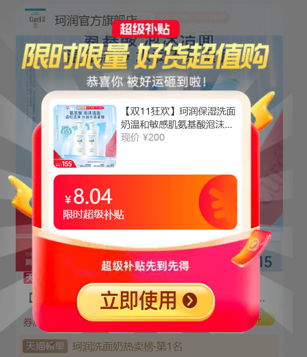 珂润控油保湿洁面150ml*2瓶 89元 - 86线报 珂润控油保湿洁面150ml*2瓶 89元 - 86线报