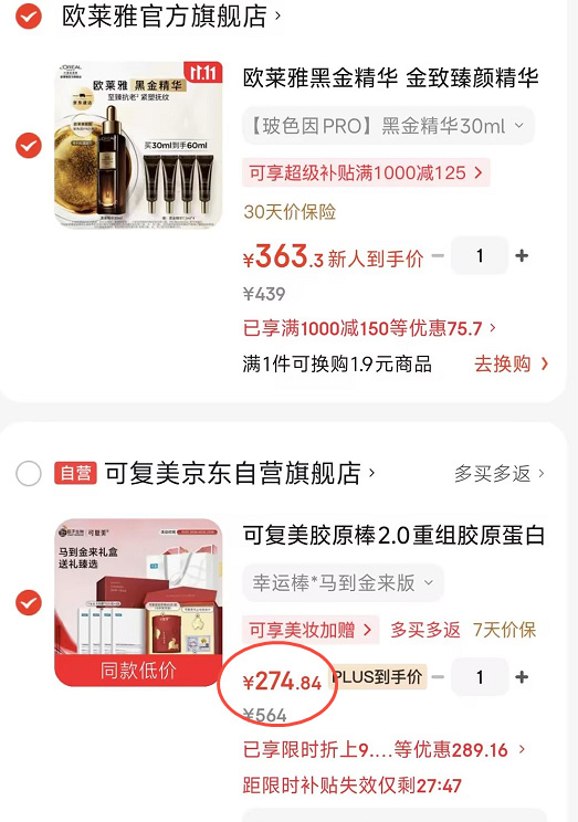 可复美胶原棒2.0含赠得60支+面膜*20片 274元 - 86线报 可复美胶原棒2.0含赠得60支+面膜*20片 274元 - 86线报