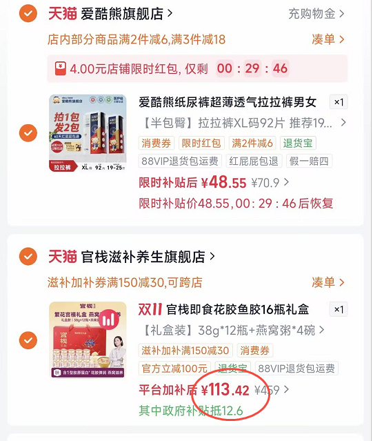 官栈即食花胶礼盒（花胶12瓶➕燕窝粥4碗） 113元 - 86线报