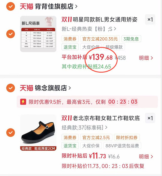背背佳新L矫姿带 139元 - 86线报 背背佳新L矫姿带 139元 - 86线报