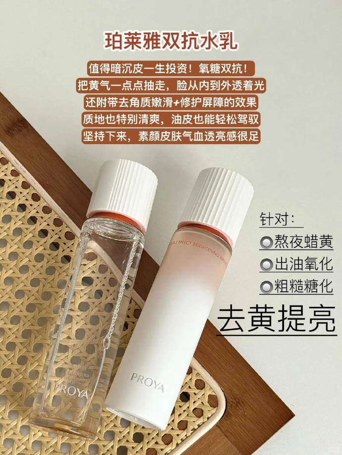 珀莱雅双抗美白水乳礼盒160ml+乳120ml+水80ml+乳40ml+面霜10 - 86线报 珀莱雅双抗美白水乳礼盒160ml+乳120ml+水80ml+乳40ml+面霜10 - 86线报