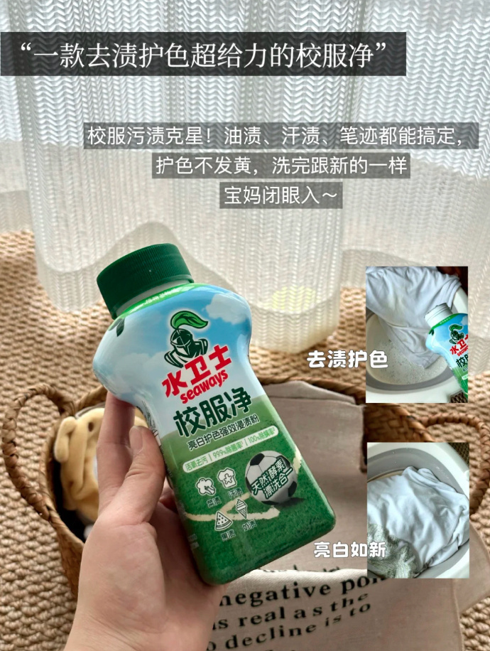 水卫士香氛浴室清洁剂480g*3瓶 19.9元，水卫士护色液态校服淨1kg*2瓶 39.9元 - 86线报