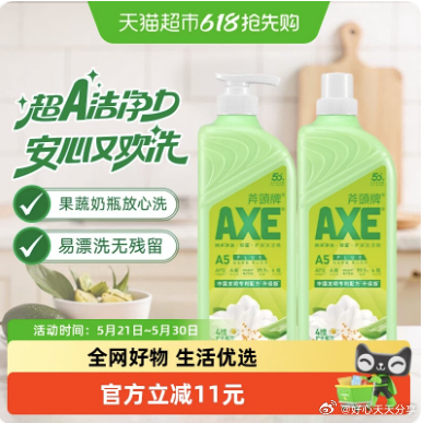 猫超 AXE/斧头牌 洗洁精花茶植物茶清香1.18kg*2瓶 - 86线报