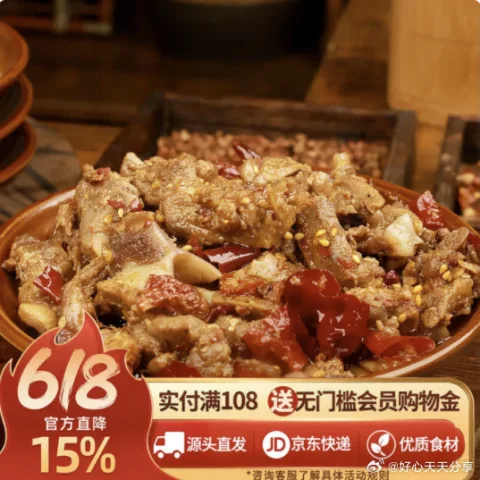 肖三婆 麻辣牛肉干 120g 香辣味 图片 2