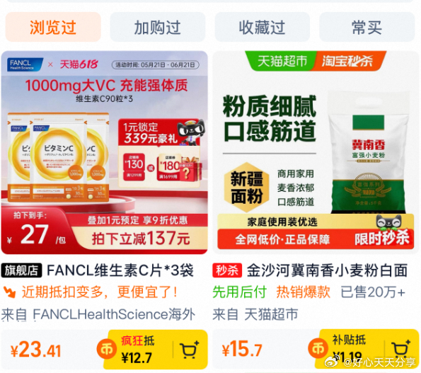 维生素C片90粒*3袋装 赠小药箱 23.41元 - 86线报
