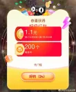 线报图片