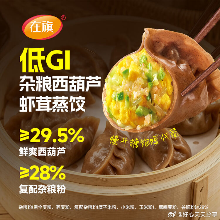 袁记云饺鲜虾蟹籽三拼云吞拼盘24颗500g 15.63元 - 线报酷