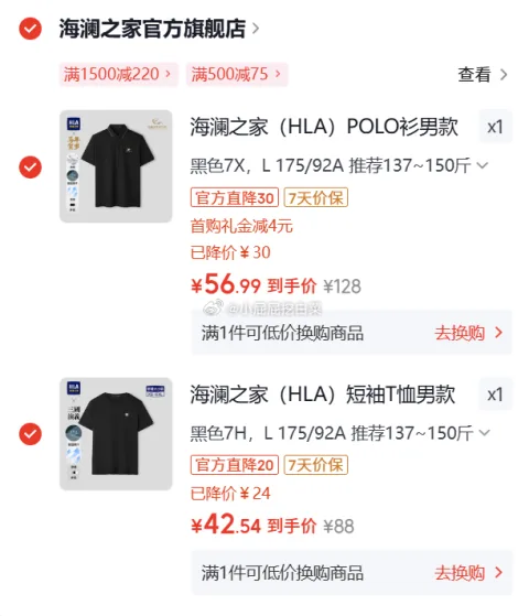 海澜之家 短袖T恤 男款 黑色 L 175/92A