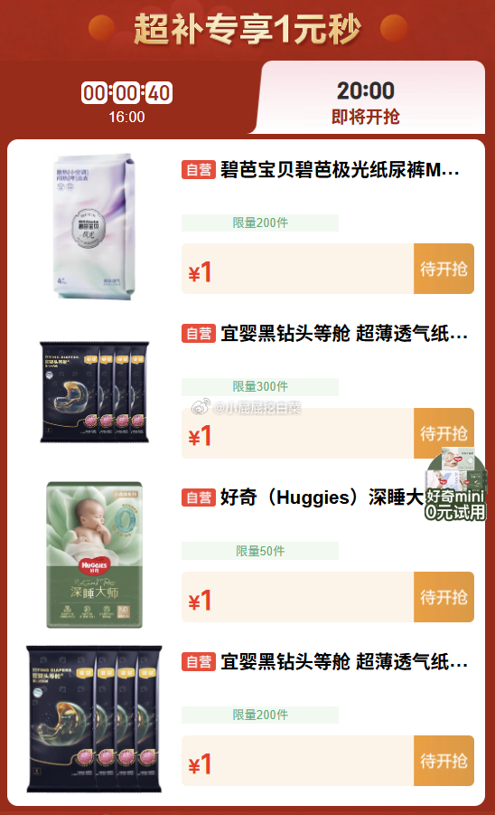 许多福潜江虾稻1斤 1元，巨金米业水乡虾稻猫牙香米1斤 1元，不二宝贝鳕鱼肉松海苔碎9g 1元 - 86线报