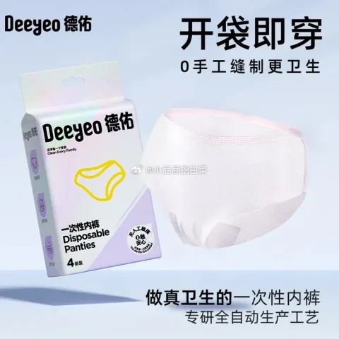 Deeyeo/德佑 一次性内裤 女 4条*1包 图片 2