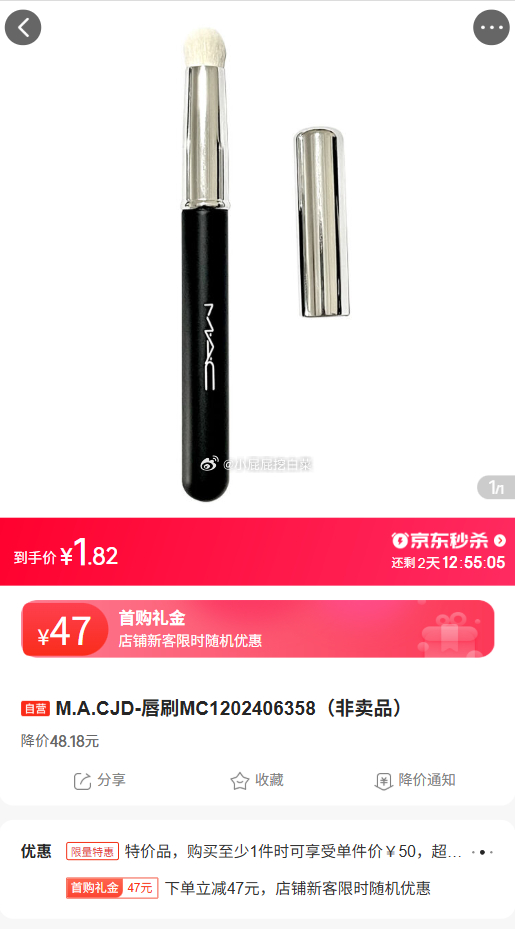 A.CJD-唇刷 2元 - 86线报