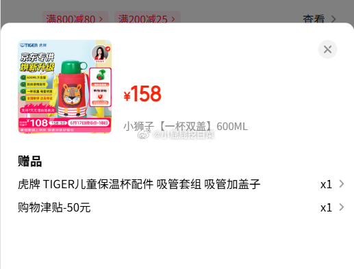 虎牌小狮子儿童保温杯学生吸管水杯一杯双盖 78元 - 线报酷 虎牌小狮子儿童保温杯学生吸管水杯一杯双盖 78元 - 线报酷