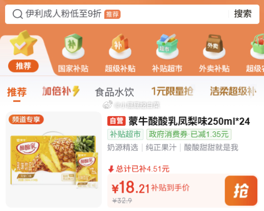蒙牛酸酸乳凤梨味乳味饮料250ml*24盒礼盒装 18.21元 - 86线报