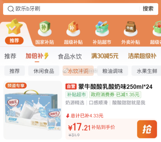 蒙牛酸酸乳凤梨味乳味饮料250ml*24盒礼盒装 18.21元 - 86线报