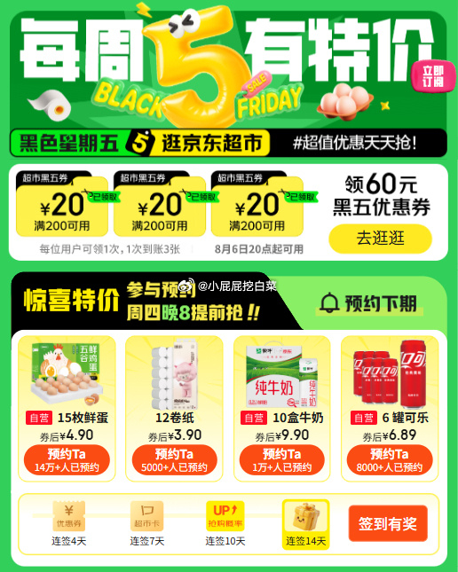 黑五鸡蛋券 1元，B站月卡 1元 - 86线报