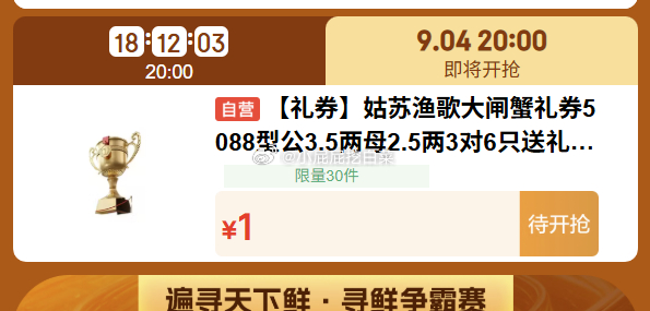 施华蔻1元，生鲜果蔬1元 - 86线报