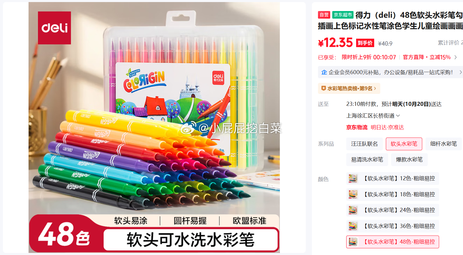 晨光小狐狸盒装4D超轻粘土24色 12元 - 线报酷 晨光小狐狸盒装4D超轻粘土24色 12元 - 线报酷