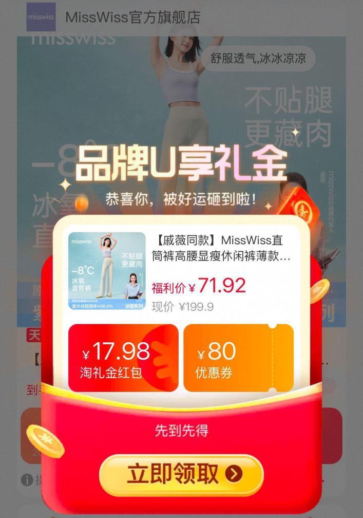 戚薇同款MissWiss直筒裤 71.9元 - 线报酷